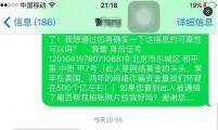 网络黄金因涉嫌传销被徐州警方依法查处 涉及金额近百亿