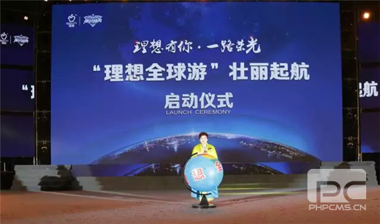 30000人共襄“2016理想创业精英颁奖盛典” 见证理想美好