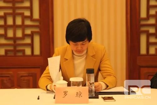 胡国安受邀出席湖南省青年联合会十届八次主席会议、十届四次常委(扩大)会议