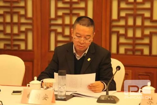 胡国安受邀出席湖南省青年联合会十届八次主席会议、十届四次常委(扩大)会议