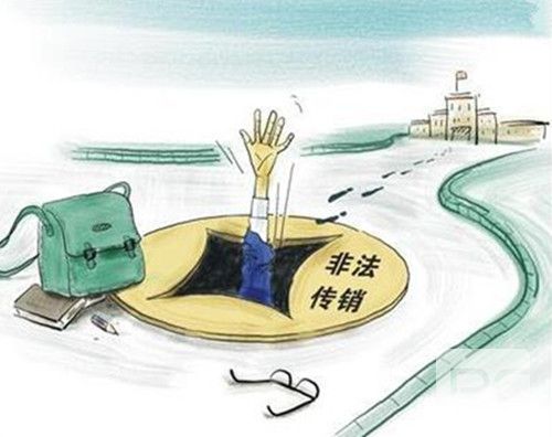 传销屡禁不止 大学生该如何抵制?