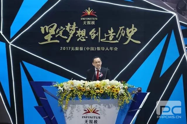 2017无限极(中国)领导人年会隆重举行 坚定梦想创造历史
