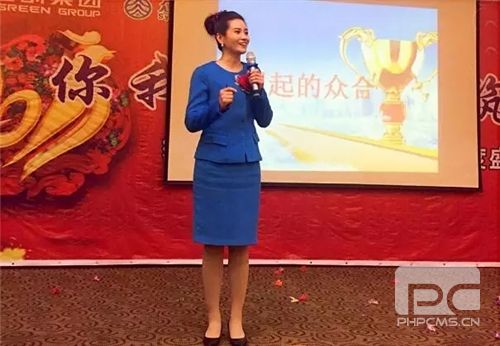 祝贺绿之韵山东众合体系2016年度盛会成功举行