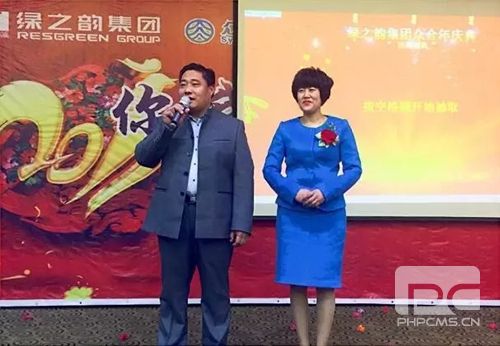 祝贺绿之韵山东众合体系2016年度盛会成功举行