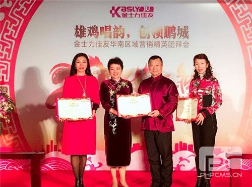 金士力华南区营销菁英团拜会在深圳隆重举行