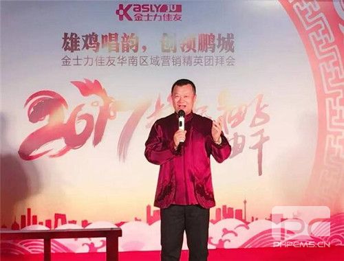 金士力华南区营销菁英团拜会在深圳隆重举行