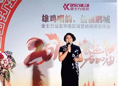 金士力华南区营销菁英团拜会在深圳隆重举行