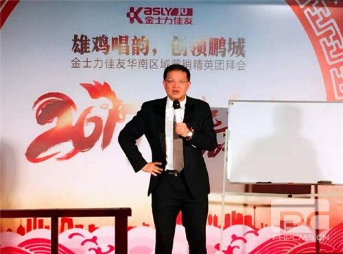 金士力华南区营销菁英团拜会在深圳隆重举行