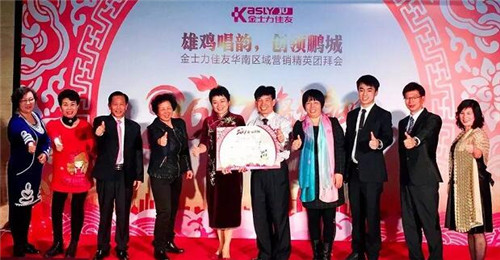 金士力华南区营销菁英团拜会在深圳隆重举行