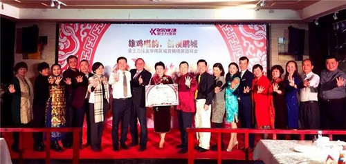 金士力华南区营销菁英团拜会在深圳隆重举行