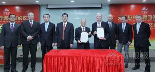 无限极签约诺贝尔奖得主 研发实力再升级!