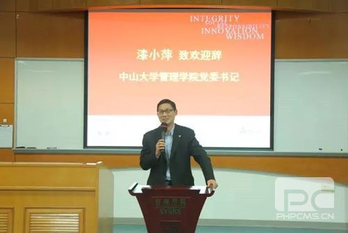 太阳神联手中山大学打造卓越领袖研修班开学了!