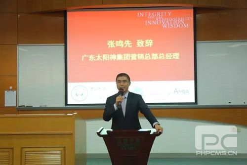 太阳神联手中山大学打造卓越领袖研修班开学了!