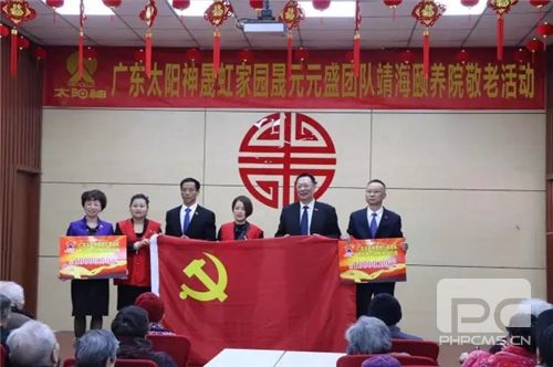 太阳神无锡党小组开展尊老敬老关爱活动