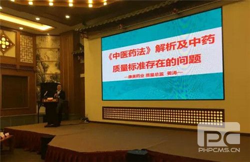 康美药业质量总监姜涛:传播中医药文化,我们在路上