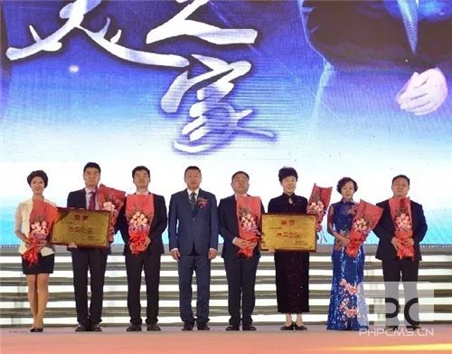 康美时代2016表彰盛典荣耀起航 开创互联网+大健康新模式
