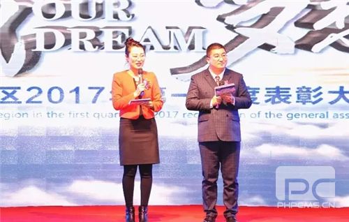 “我们的梦想”金士力东北区2017年第一季度表彰大会
