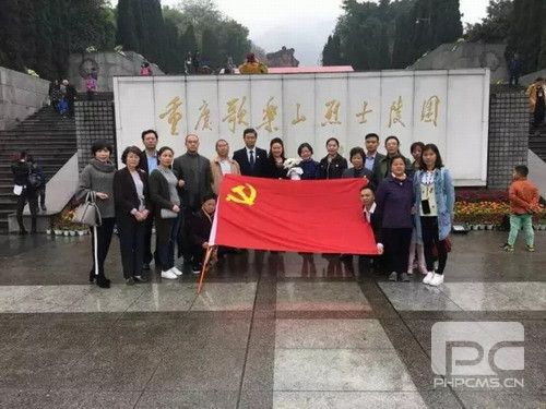 太阳神重庆地区党小组开展缅怀先烈活动