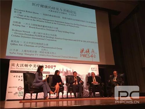 天士力董事局执行主席闫凯境应邀出席宾大沃顿中美峰会