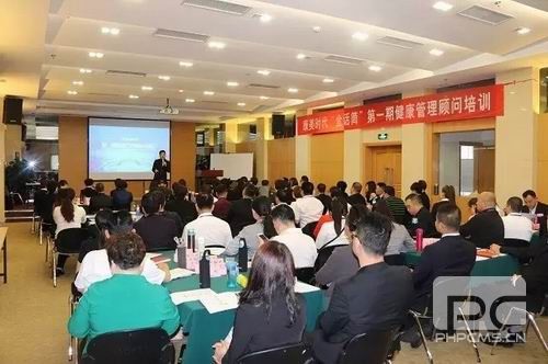康美时代首期健康管理顾问培训在广州正式开启