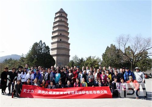 天士力•清华大健康新营销管理高级研修班三期寻根之旅系列报道(二)