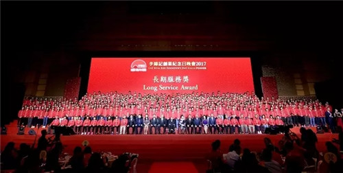 “超越梦想,再创辉煌”——李锦记129周年创业纪念日活动隆重举行