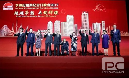 “超越梦想,再创辉煌”——李锦记129周年创业纪念日活动隆重举行