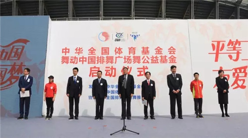携手中华全国体育基金会,让爱心传递,德家处处在行动!
