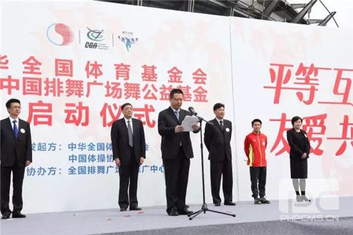 携手中华全国体育基金会,让爱心传递,德家处处在行动!
