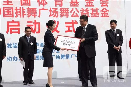 携手中华全国体育基金会,让爱心传递,德家处处在行动!