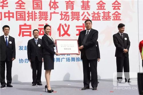 携手中华全国体育基金会,让爱心传递,德家处处在行动!