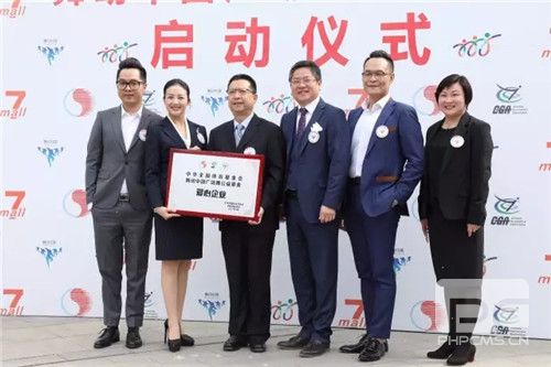 携手中华全国体育基金会,让爱心传递,德家处处在行动!
