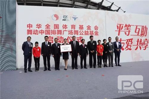 携手中华全国体育基金会,让爱心传递,德家处处在行动!