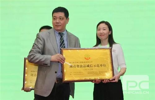 绿之韵集团荣获“湖南省食品诚信示范单位”称号