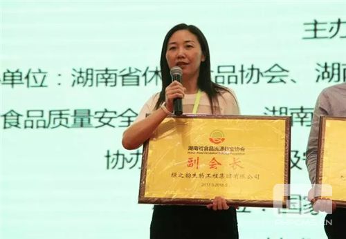 绿之韵集团荣获“湖南省食品诚信示范单位”称号