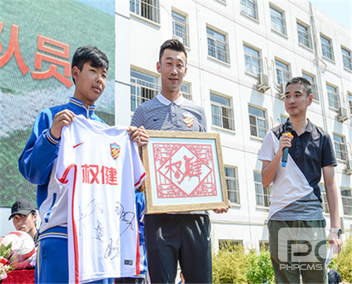 权健足球队走进天津大学附属中学开展公益活动