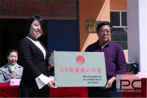 绿之韵集团DS美体事业部助力春蕾爱心书屋