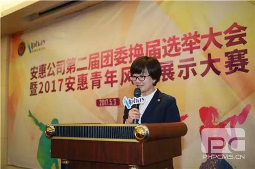 安惠公司第二届团委换届选举大会暨2017安惠青年风采展示大赛举行