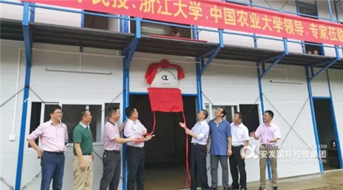 安发(连平)猕猴桃现代农业示范园基地揭牌