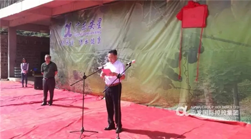 安发(连平)猕猴桃现代农业示范园基地揭牌