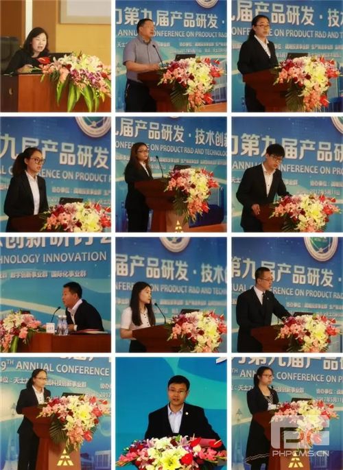 天士力第九届产品研发•技术创新研讨会顺利召开
