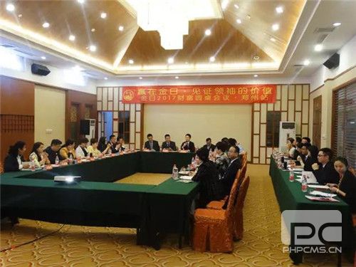 群贤毕至,“智”在必得 ——策略委&发展委会议(郑州站)