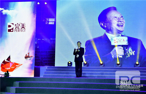 完美广东区域业务大会暨颁奖典礼顺利举行