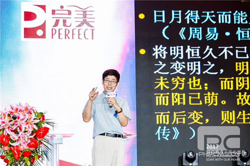 完美广东区域业务大会暨颁奖典礼顺利举行