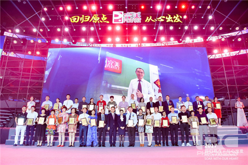 完美广东区域业务大会暨颁奖典礼顺利举行