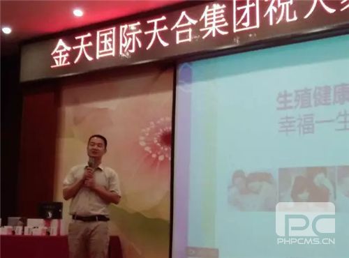 金天国际“2017人人享有生殖健康”公益科普讲座走进长沙