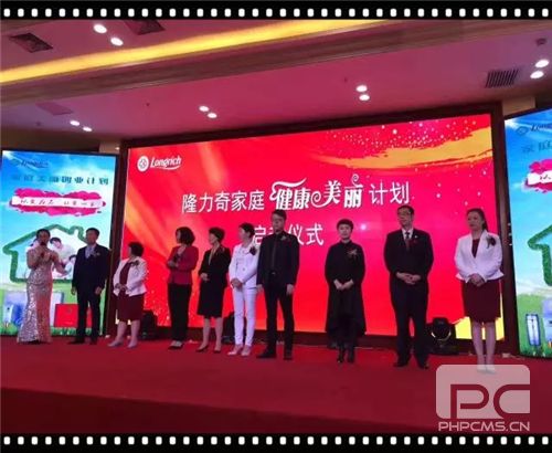 “以爱为名,让爱回家”隆力奇黑龙江分公司爱计划启动大会