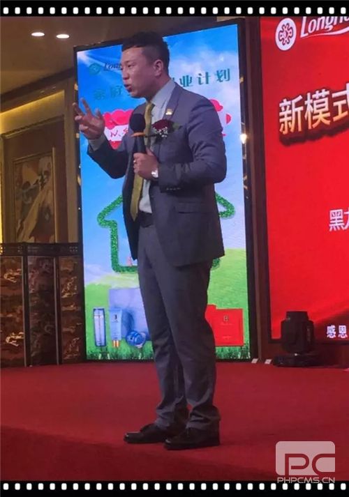 “以爱为名,让爱回家”隆力奇黑龙江分公司爱计划启动大会