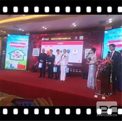 “以爱为名,让爱回家”隆力奇黑龙江分公司爱计划启动大会