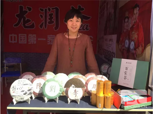 龙润茶受邀参展第五届中蒙俄万里茶道市长峰会